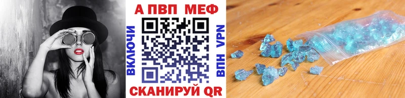 Альфа ПВП Crystall  Нолинск 