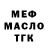 ГАШИШ Изолятор Dmytro Bushchak