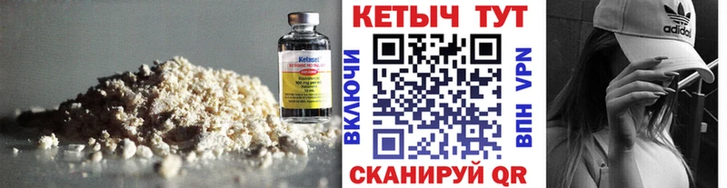 КЕТАМИН ketamine  Нолинск 