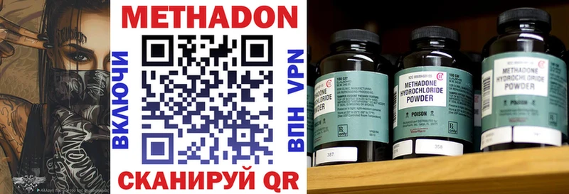 kraken маркетплейс  Нолинск  МЕТАДОН VHQ 